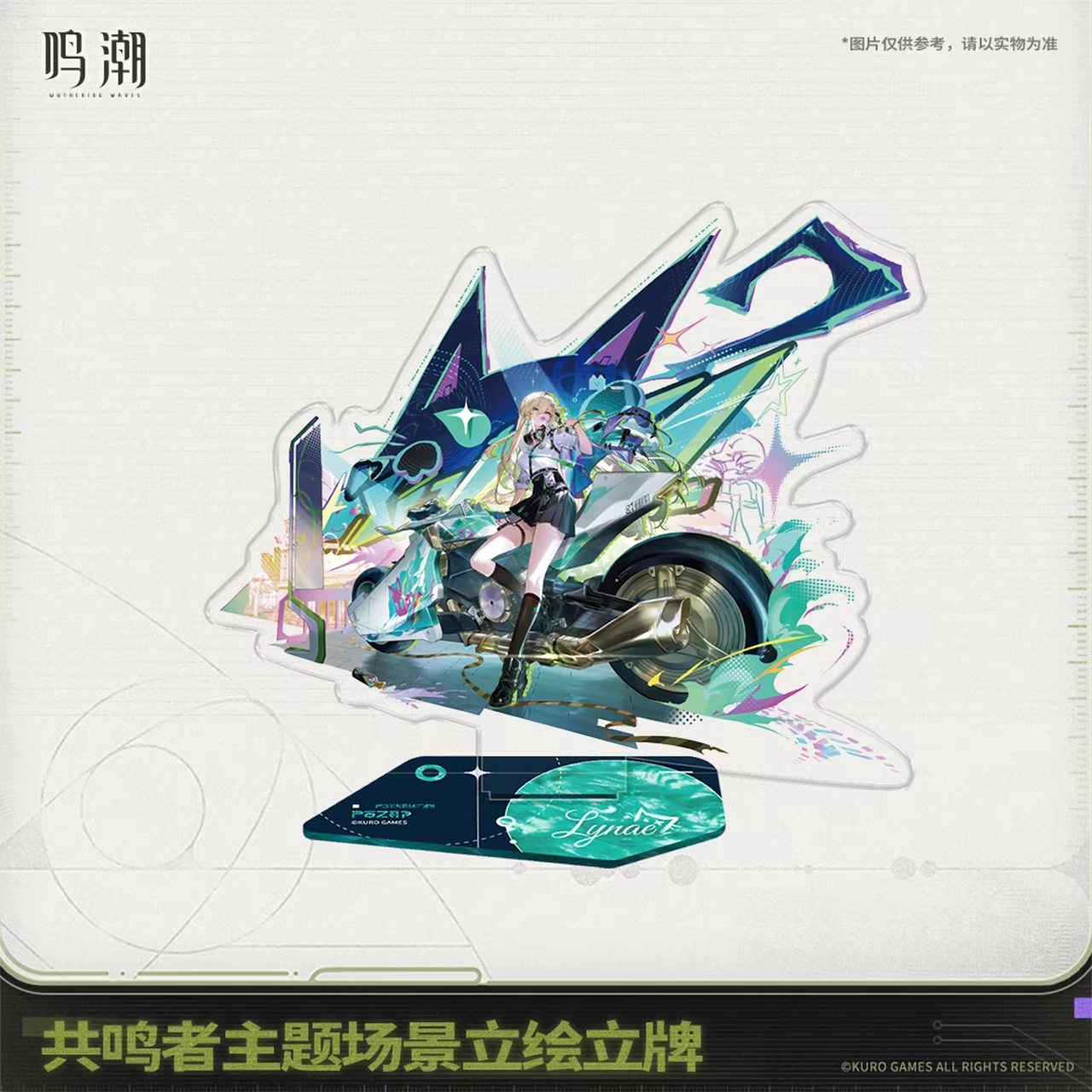 Acrylic Stand [Wuthering Waves] - Scene - We Who See The Stars