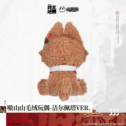 Peluche [Arknights: Endfield] - Aoshanshan Gilberta Ver. - Sketches of Lost Heirlooms