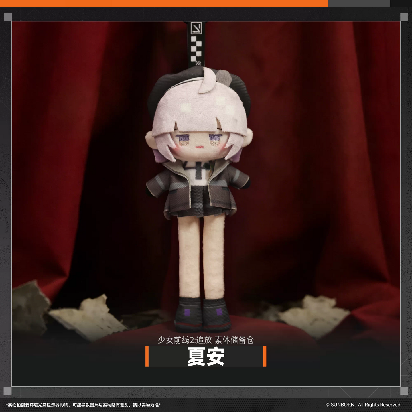 Peluche Keychain [Girl's Frontline 2 : EXILIUM]