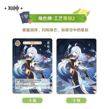 Booster [Genshin Impact] - Season 4 -  Physical Genius Invokation TCG (CN ver.)