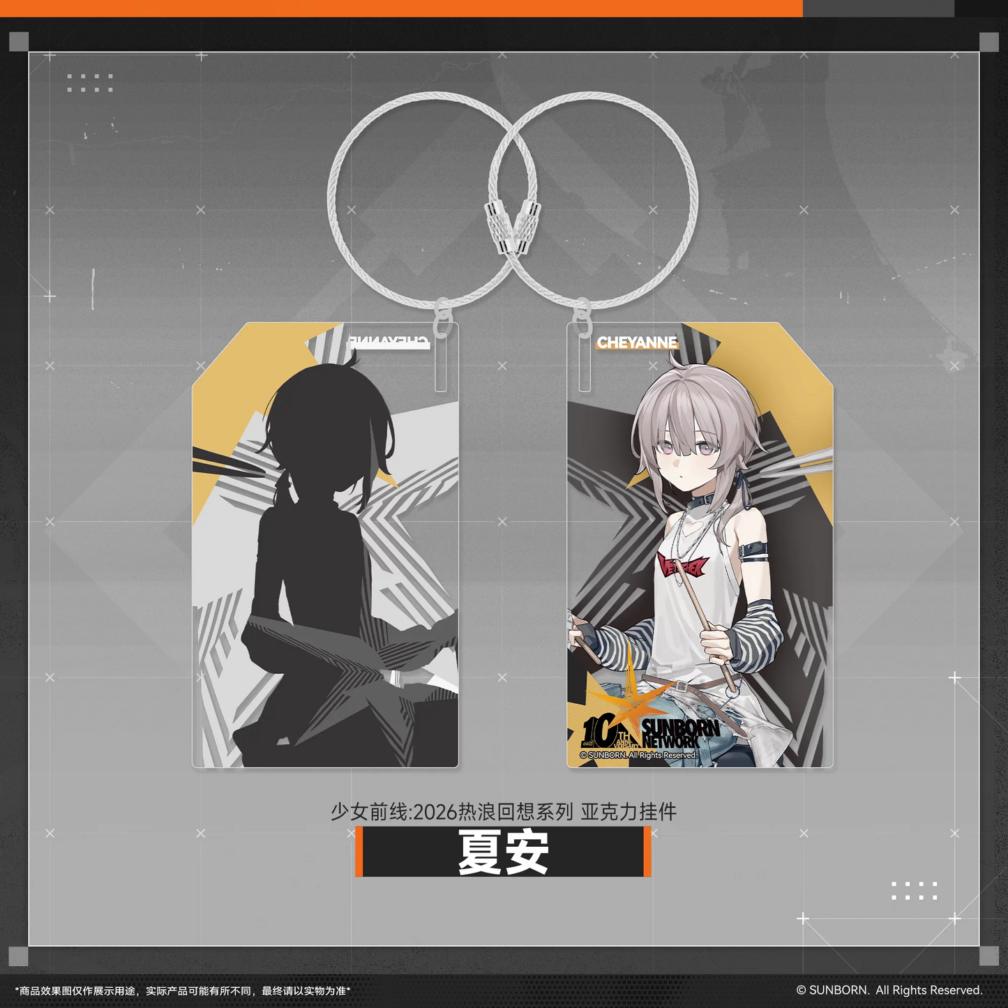 Acrylic Keychain [Girl's Frontline] - Heatwave Recollection 2026