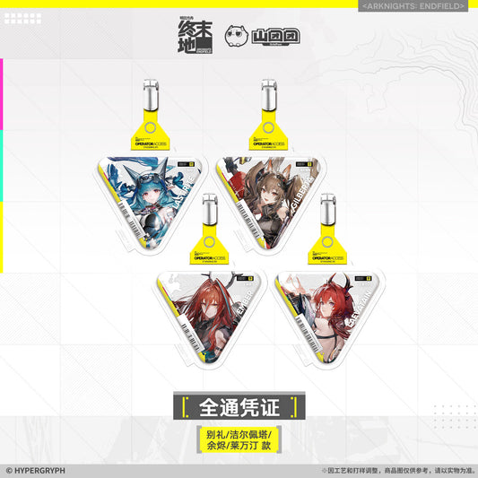 Badge Strap [Arknights: Endfield] - Operator Access Vol.1 - Official Release Day Commemorative Goods