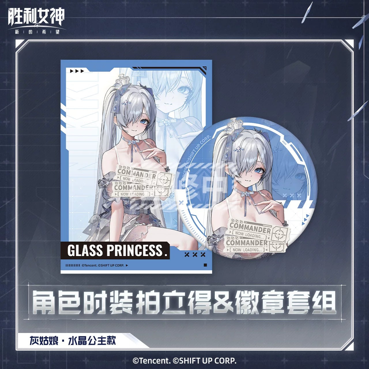 Badge et Polaroid Set [Goddess of Victory: Nikke]