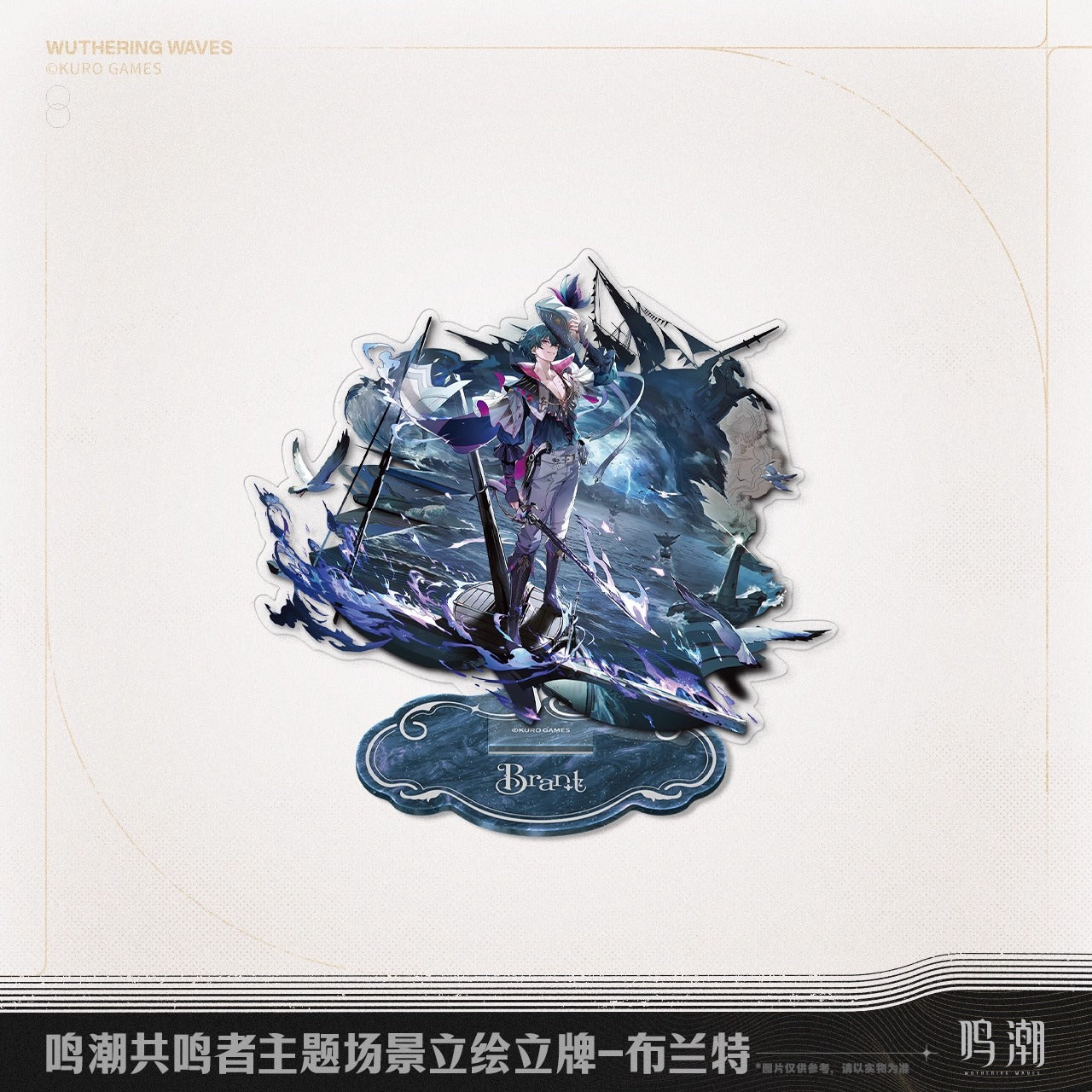 Acrylic Stand [Wuthering Waves] - Resonator Scene Vol.3