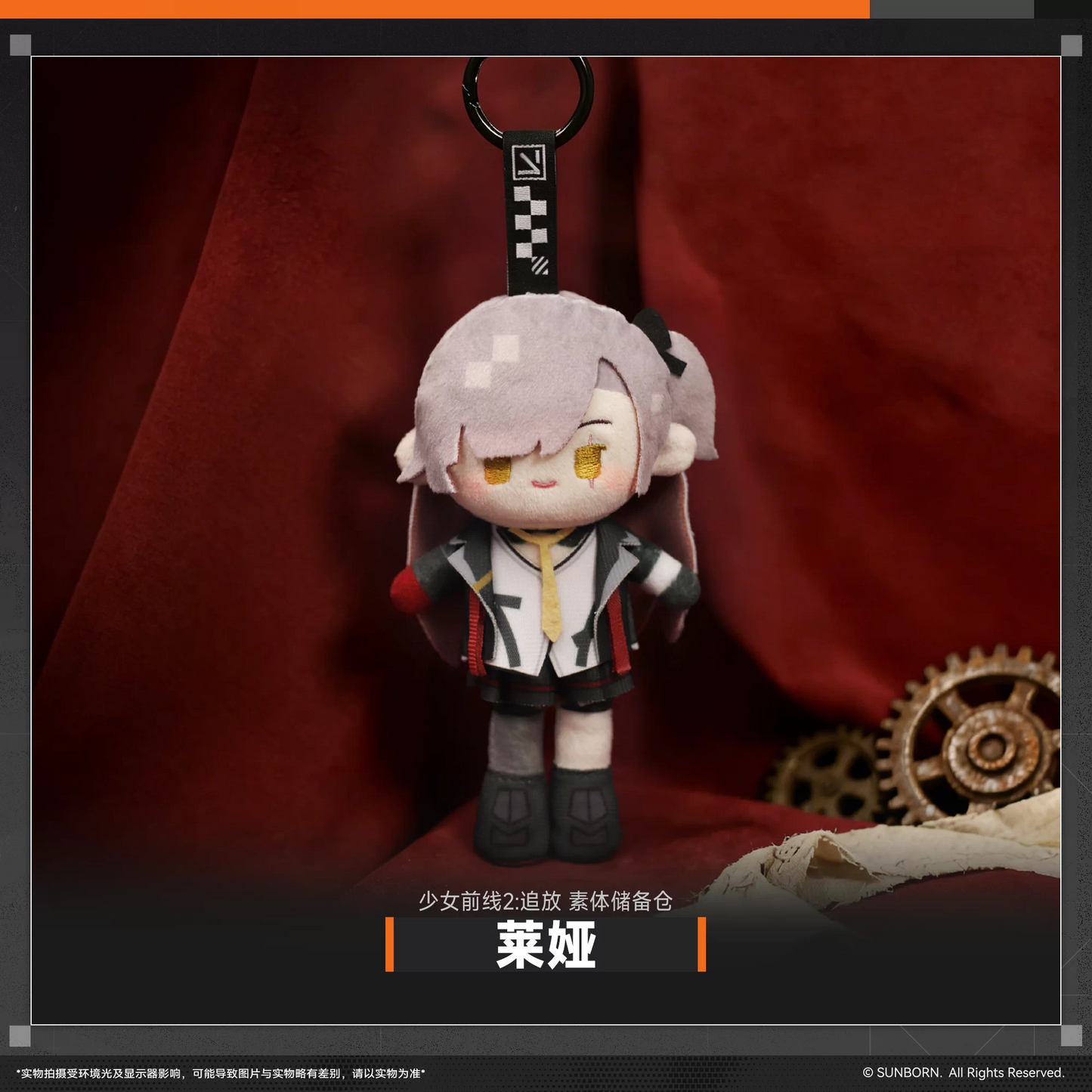 Peluche Keychain [Girl's Frontline 2 : EXILIUM]