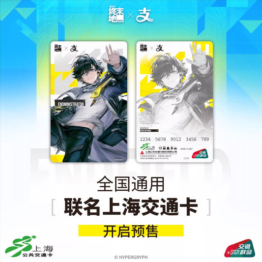 T-Union PTCard [Arknights: Endfield] - Endmin Male