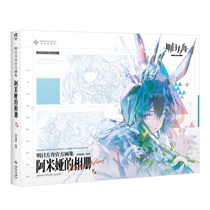 Artbook [Arknights] - Full Set - Official Art Collection: AMIYA'S PHOTO ALBUM