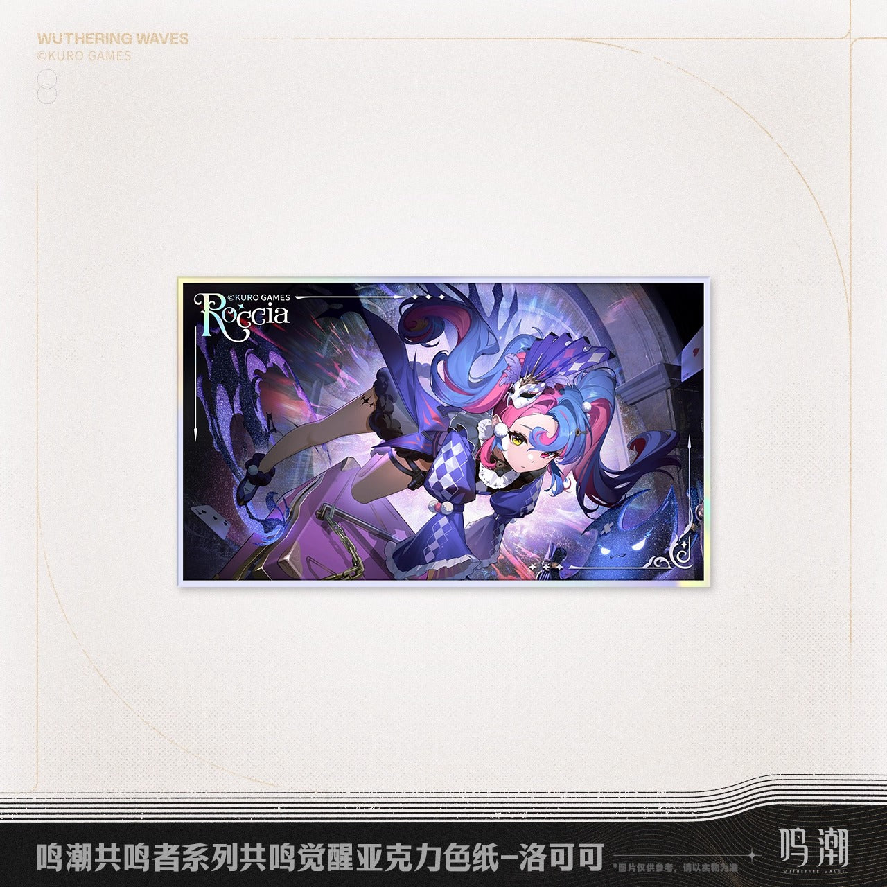 Acrylic Shikishi [Wuthering Waves] - Resonator awakening