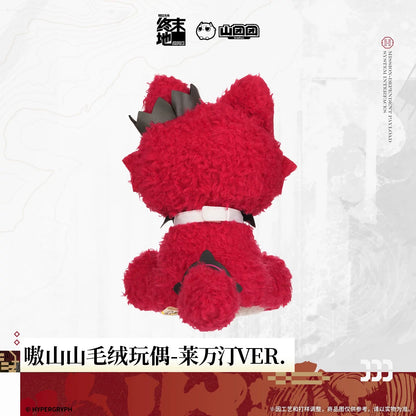 Peluche [Arknights: Endfield] - Aoshanshan Laevatein Ver. - Sketches of Lost Heirlooms
