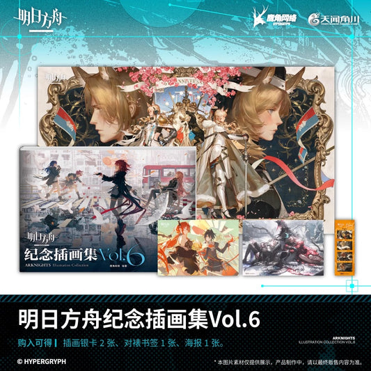 Artbook [Arknights] Official Illustration Collection 5th Anniversary Vol. 6