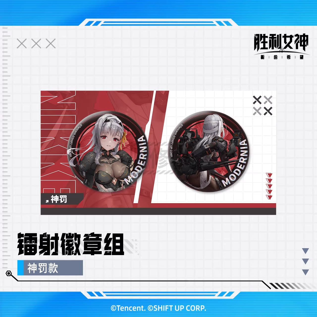 Badge Set [Goddess of Victory: Nikke]