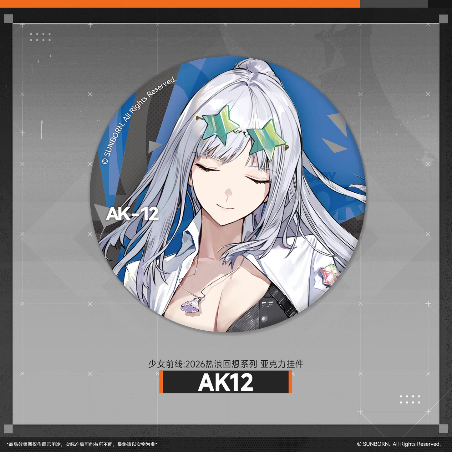 Badge [Girl's Frontline] - Heatwave Recollection 2026 (aleatoire)