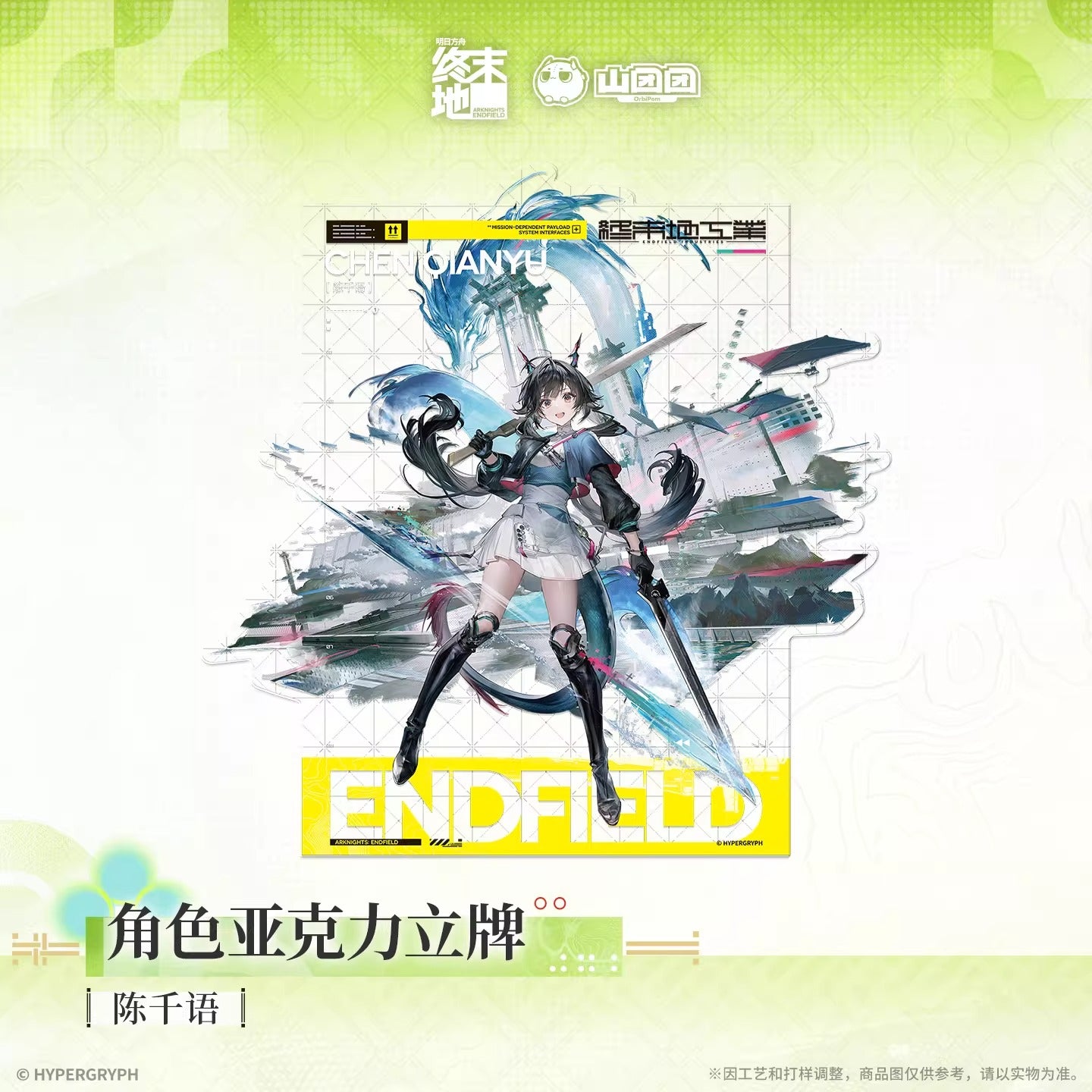Acrylic Stand [Arknights: Endfield] - Chen Qianyu - At The Wake of Spring
