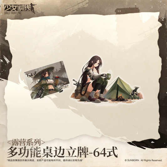 Acrylic Stand Multifonction [Girl's Frontline] - Type 64