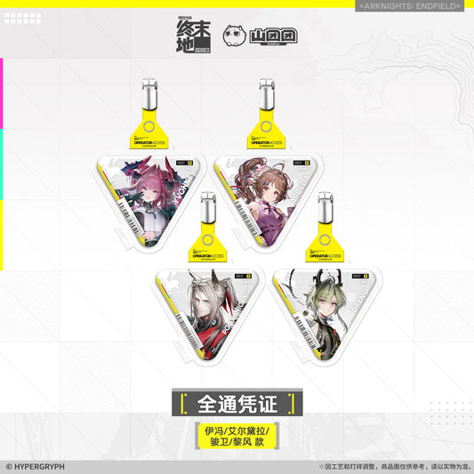 Badge Strap [Arknights: Endfield] - Operator Access Vol.2 - Official Release Day Commemorative Goods