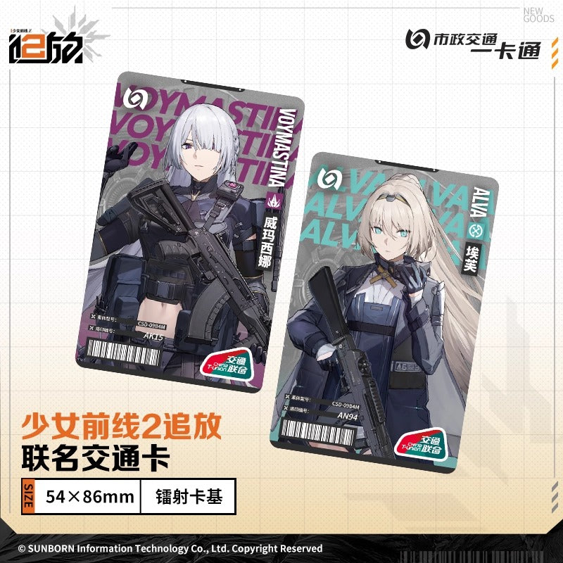 T-Union PTCard [Girl's Frontline 2: Exilium]