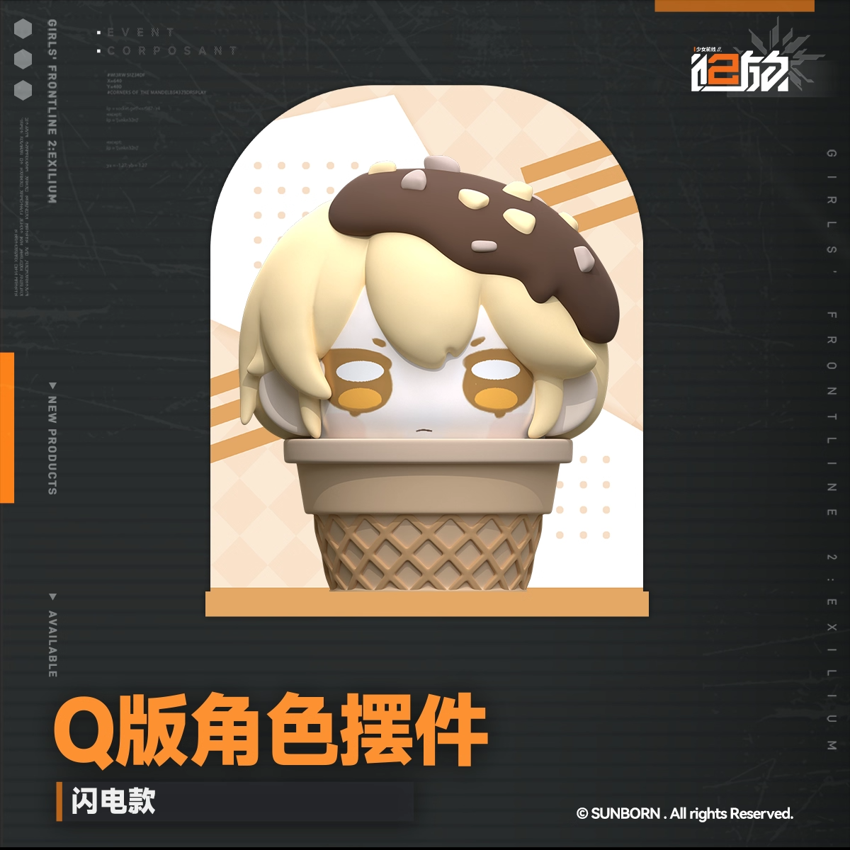 Chibi Figure [Girl's Frontline 2: Exilium] - Groza