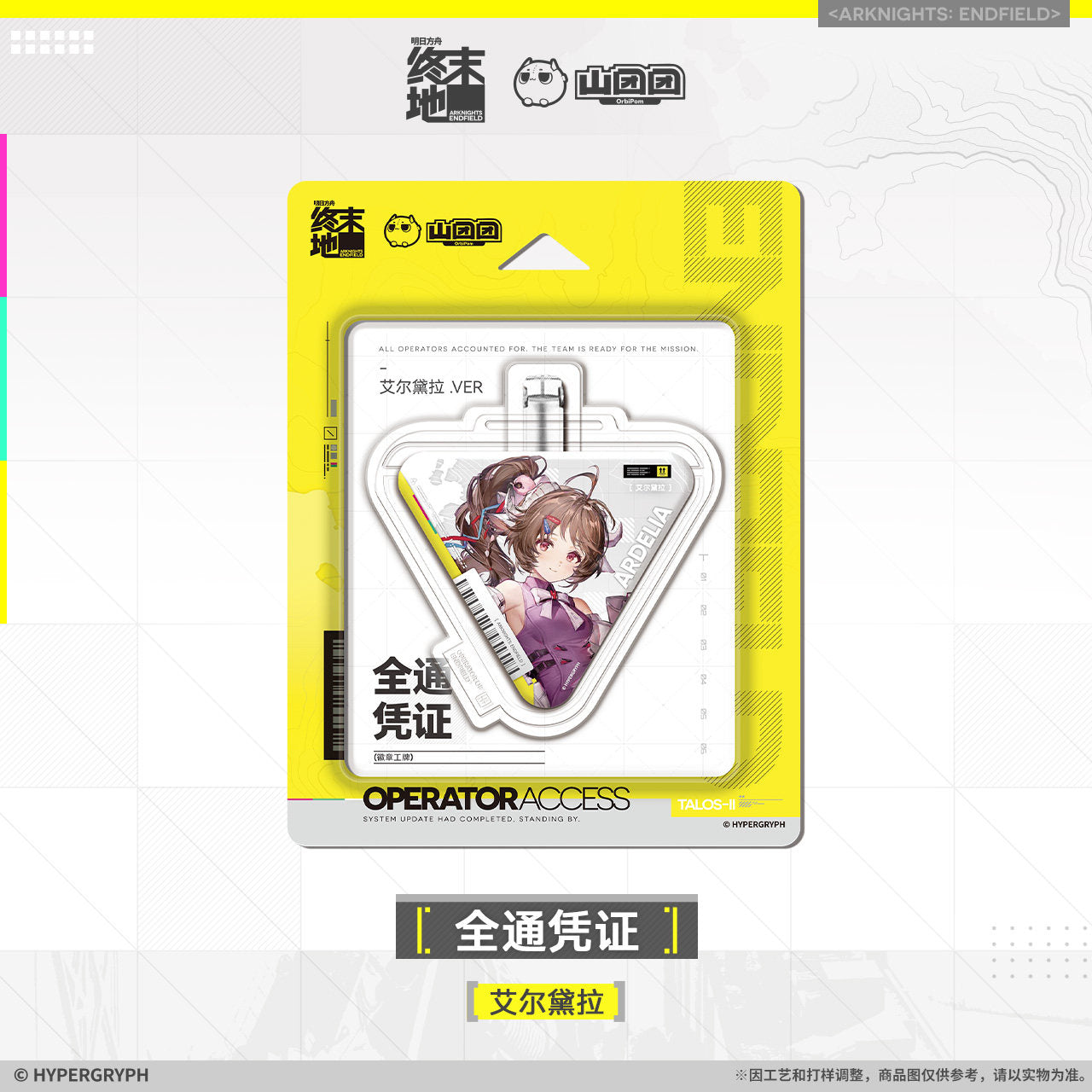 Badge Strap [Arknights: Endfield] - Operator Access Vol.2 - Official Release Day Commemorative Goods
