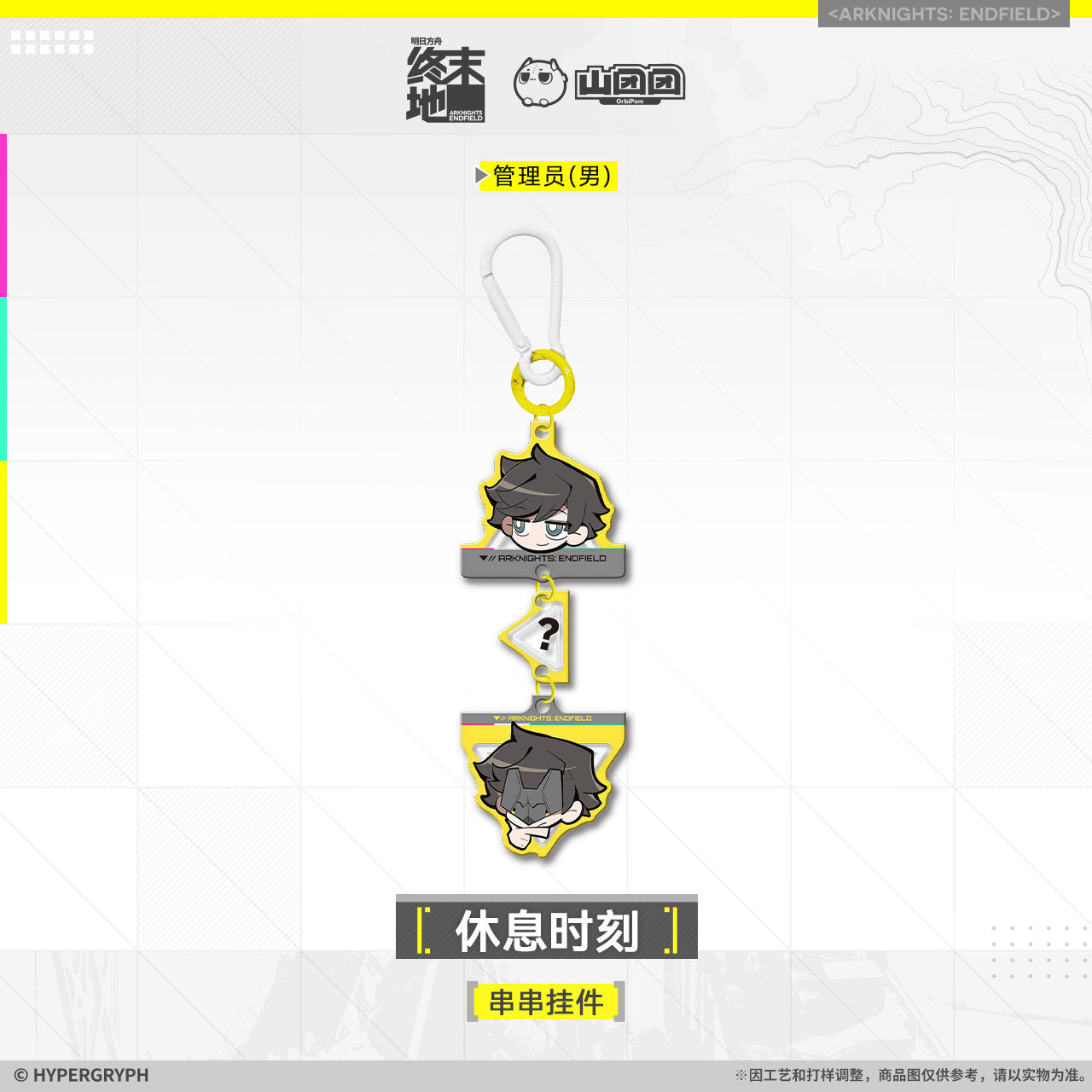 Acrylic Keychain [Arknights: Endfield] - Take A Break series - Official Release Day Commemorative Goods