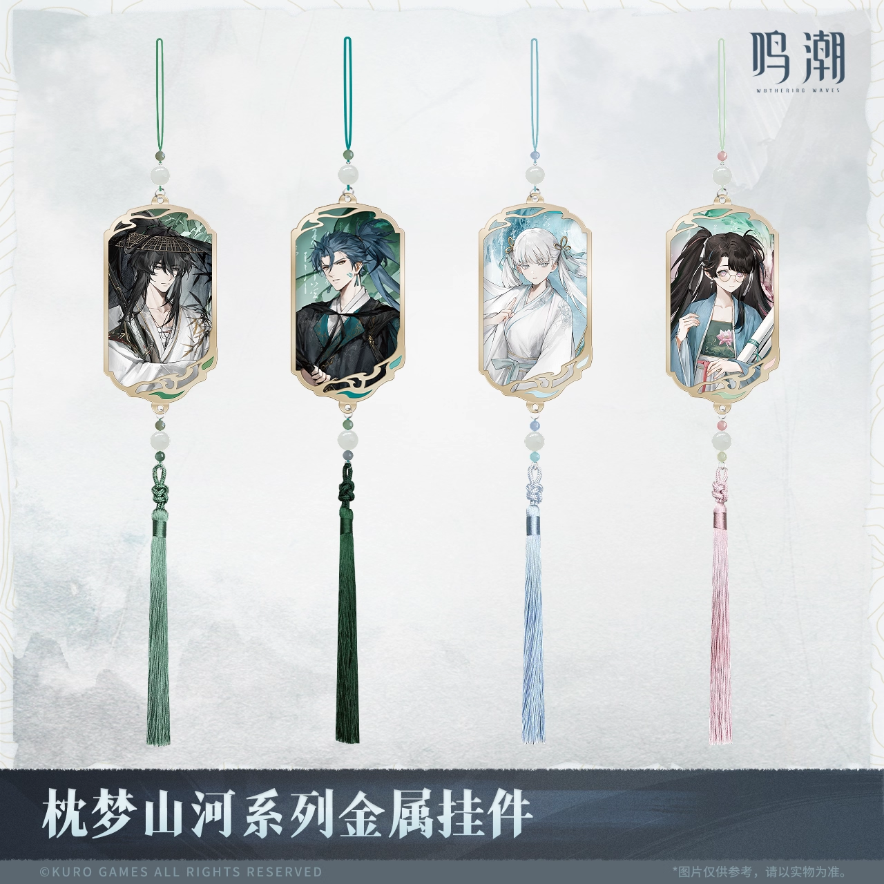 Metal Strap [Wuthering Waves] - Peach Dream: Mountains and Rivers Series