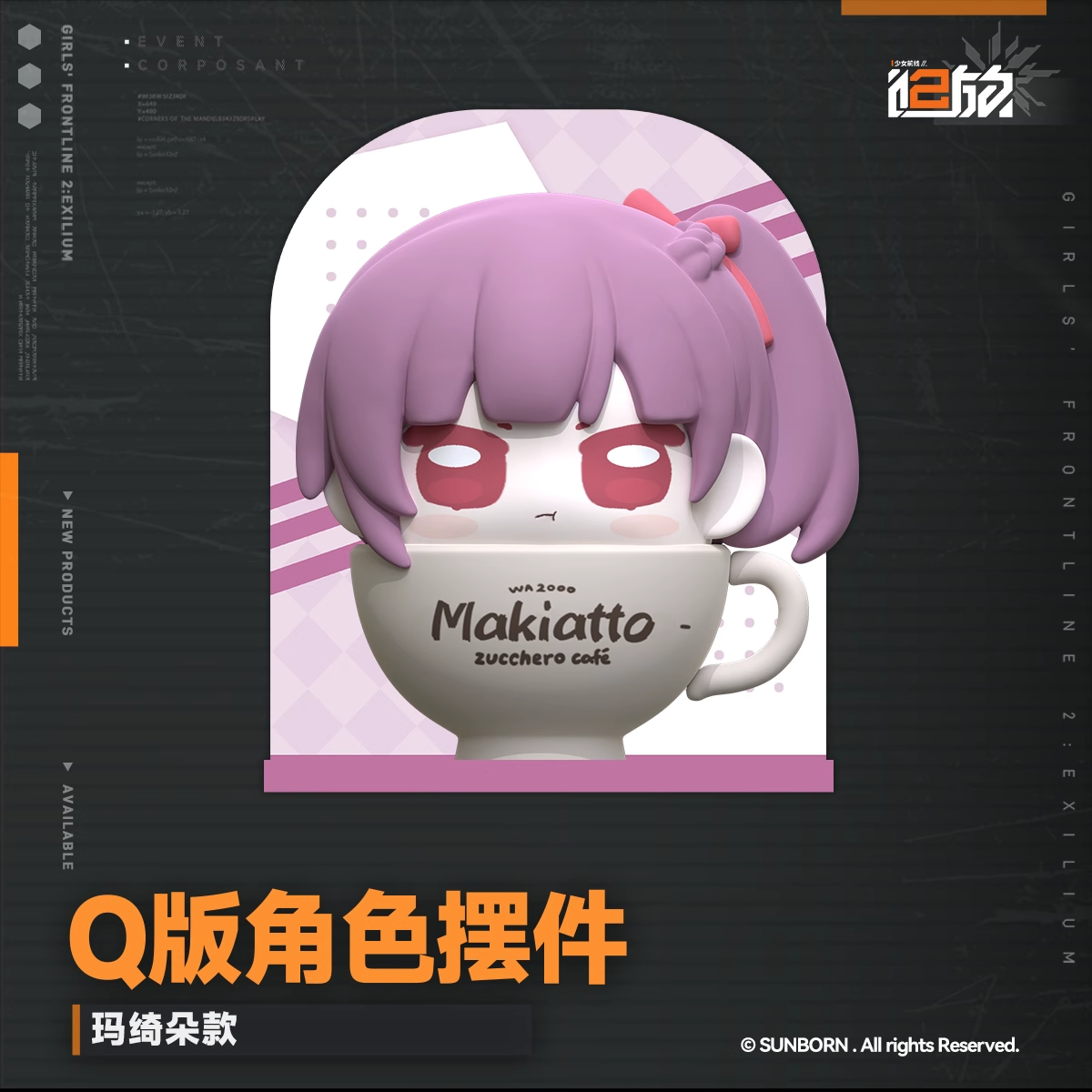 Chibi Figure [Girl's Frontline 2: Exilium] - Makiatto