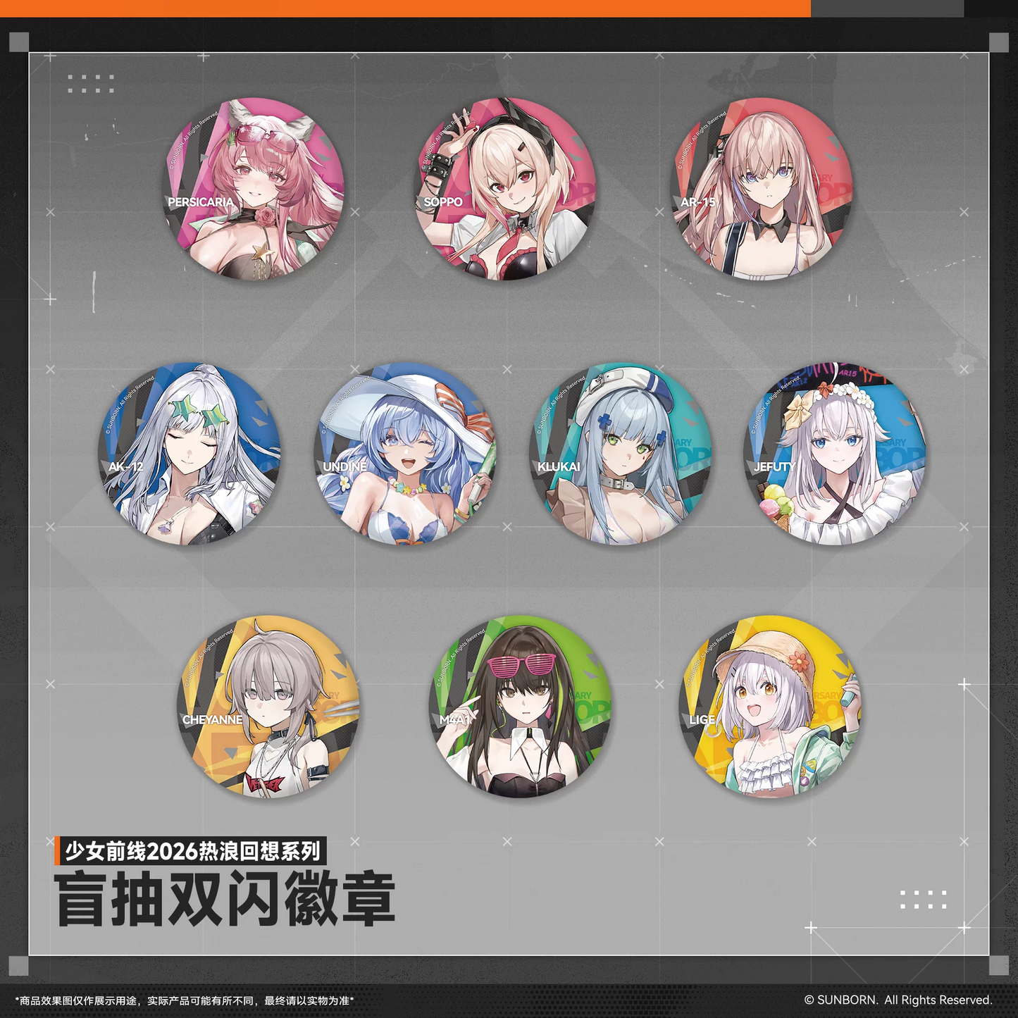 Badge [Girl's Frontline] - Heatwave Recollection 2026 (aleatoire)