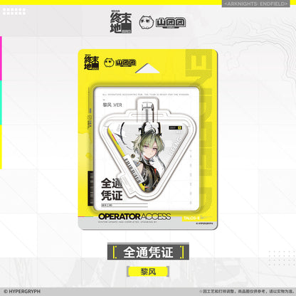 Badge Strap [Arknights: Endfield] - Operator Access Vol.2 - Official Release Day Commemorative Goods