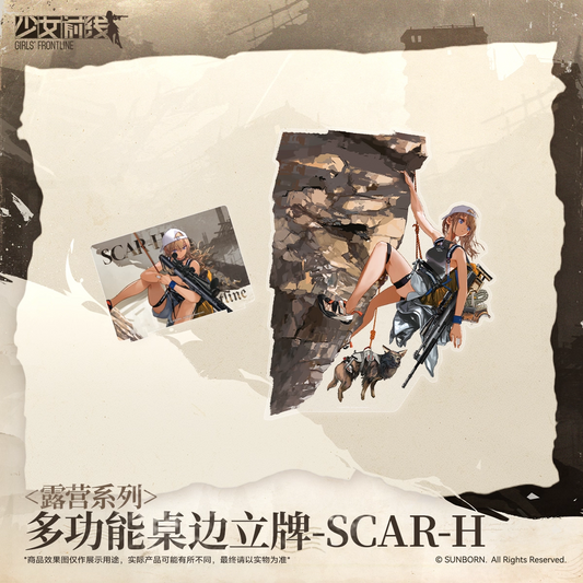 Acrylic Stand Multifonction [Girl's Frontline] - Scar H