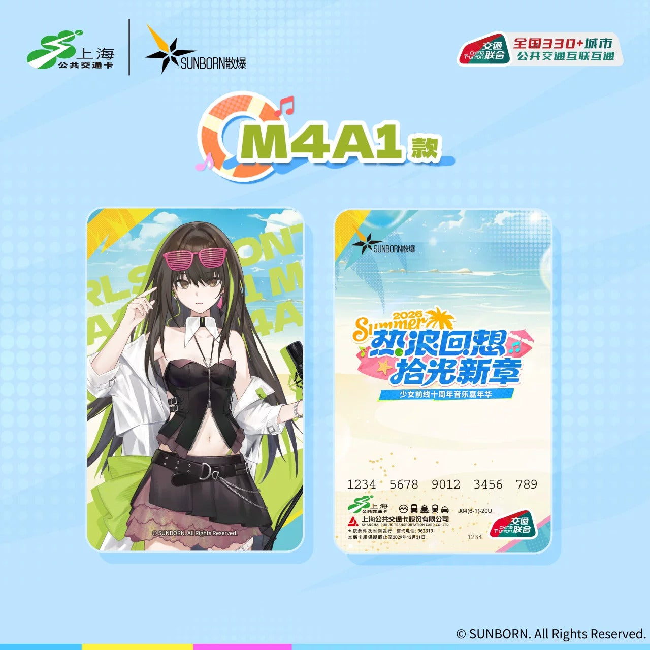 T-Union PTCard [Girl's Frontline] - Heatwave Recollection 2026