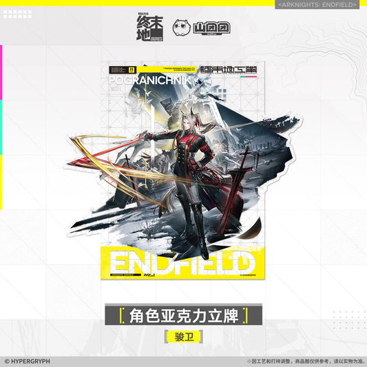 Acrylic Stand [Arknights: Endfield] - Pogranichnik - Official Release Day Commemorative Goods