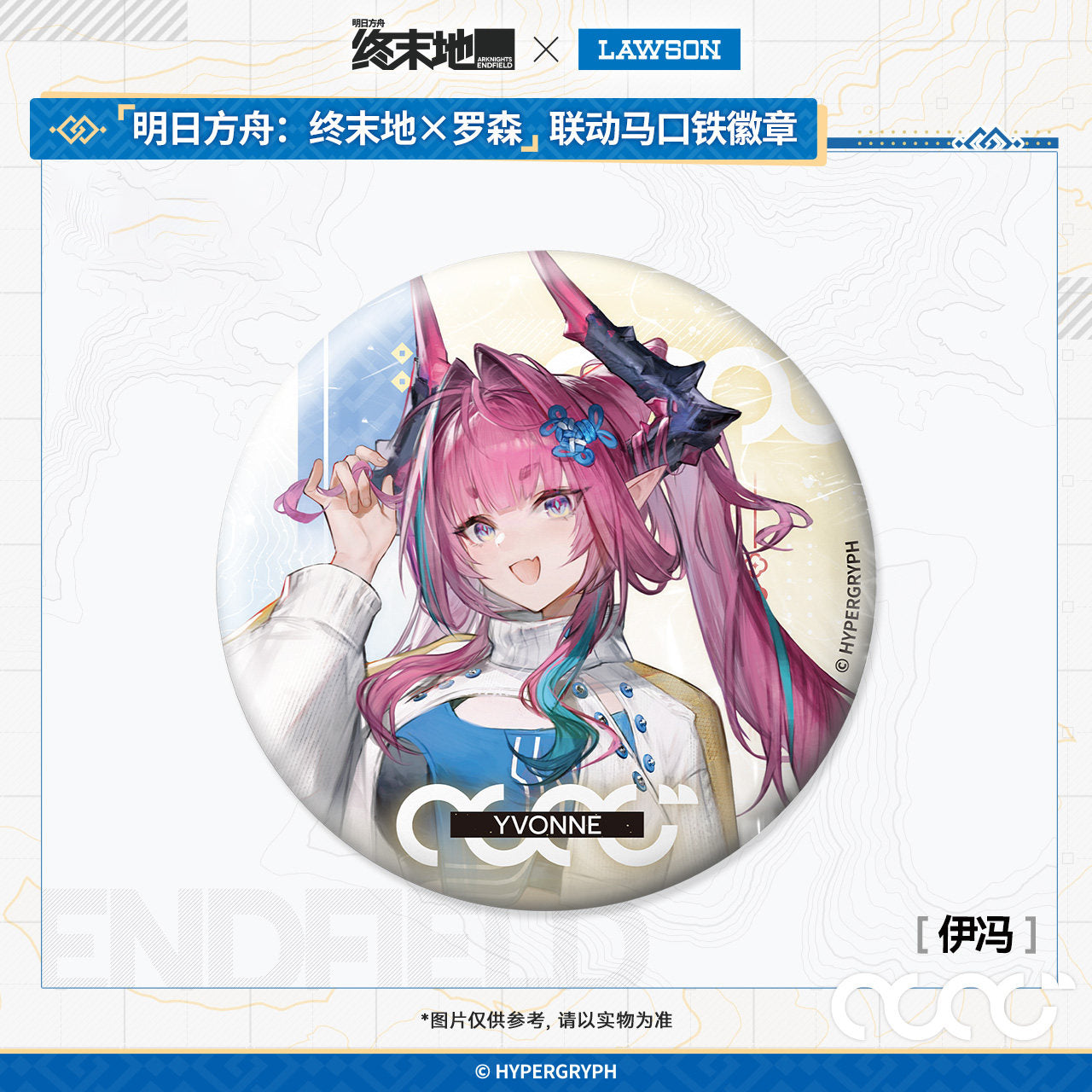 Badge [Arknights: Endfield] - Lawson Collab