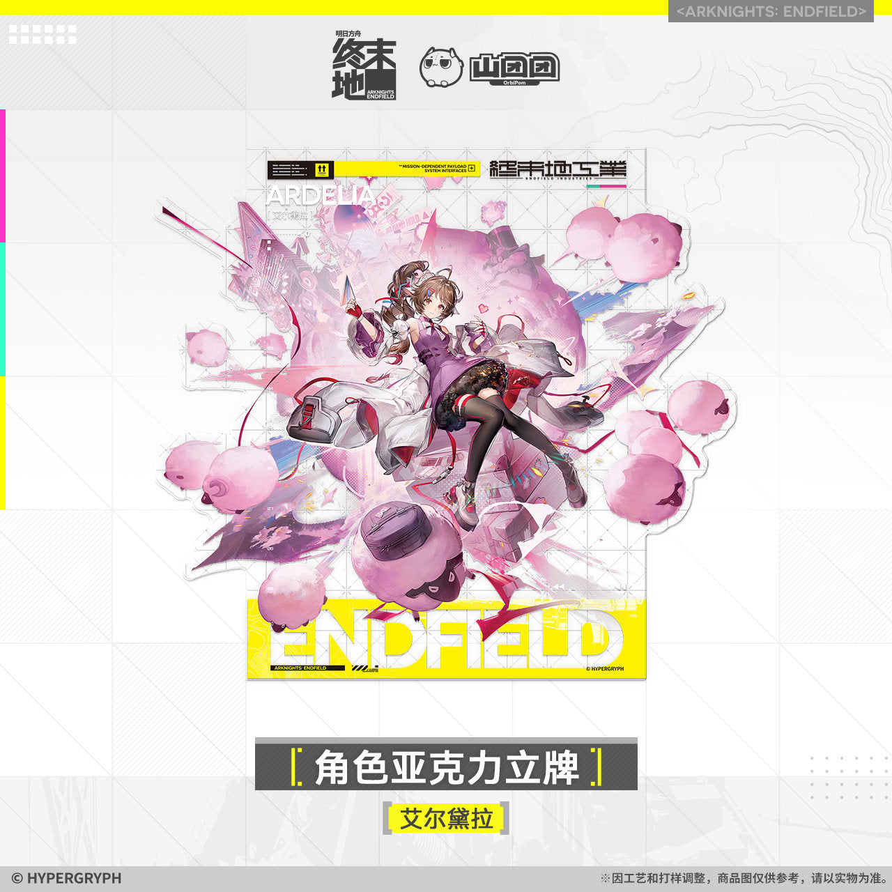 Acrylic Stand [Arknights: Endfield] - Ardelia - Official Release Day Commemorative Goods