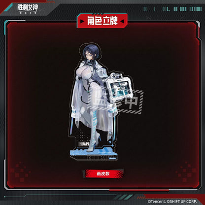 Acrylic Stand [Goddess of Victory: Nikke]