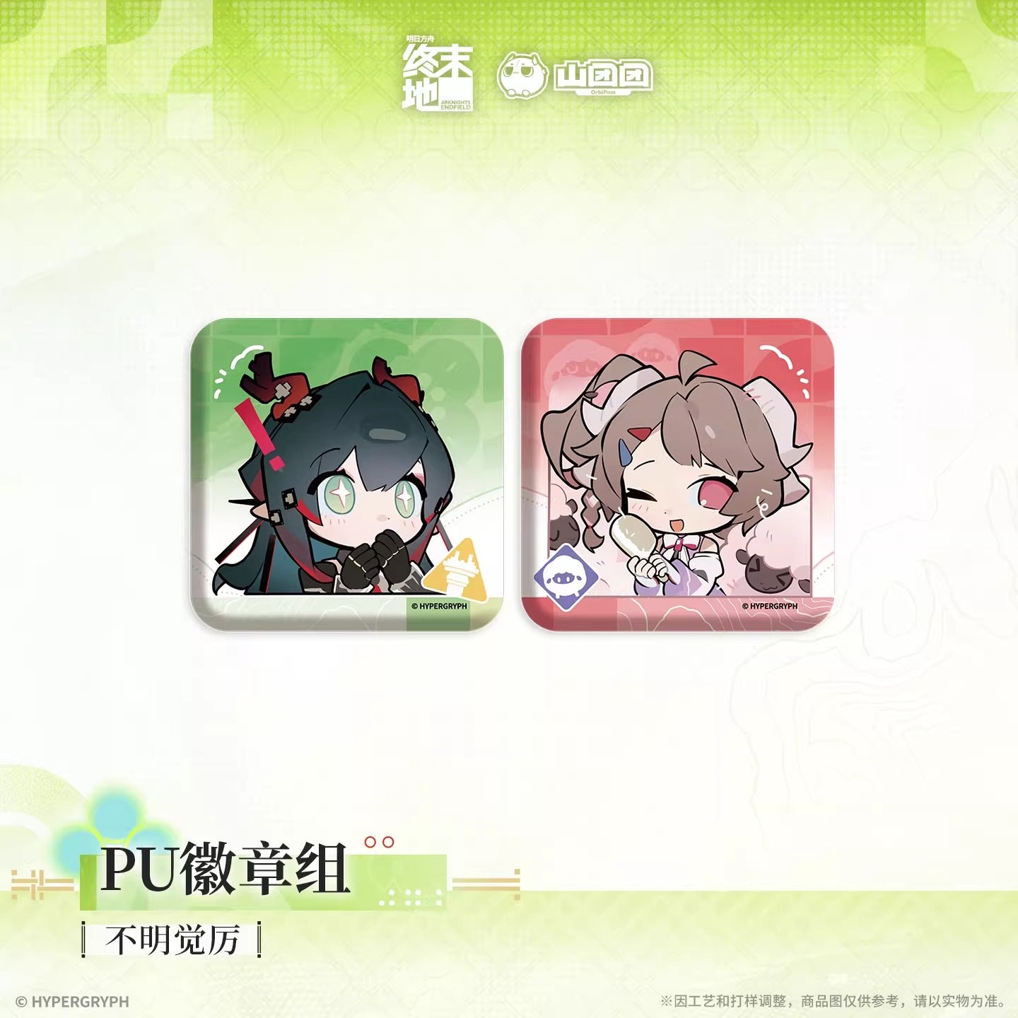 PU Badge Set [Arknights: Endfield] - At The Wake of Spring