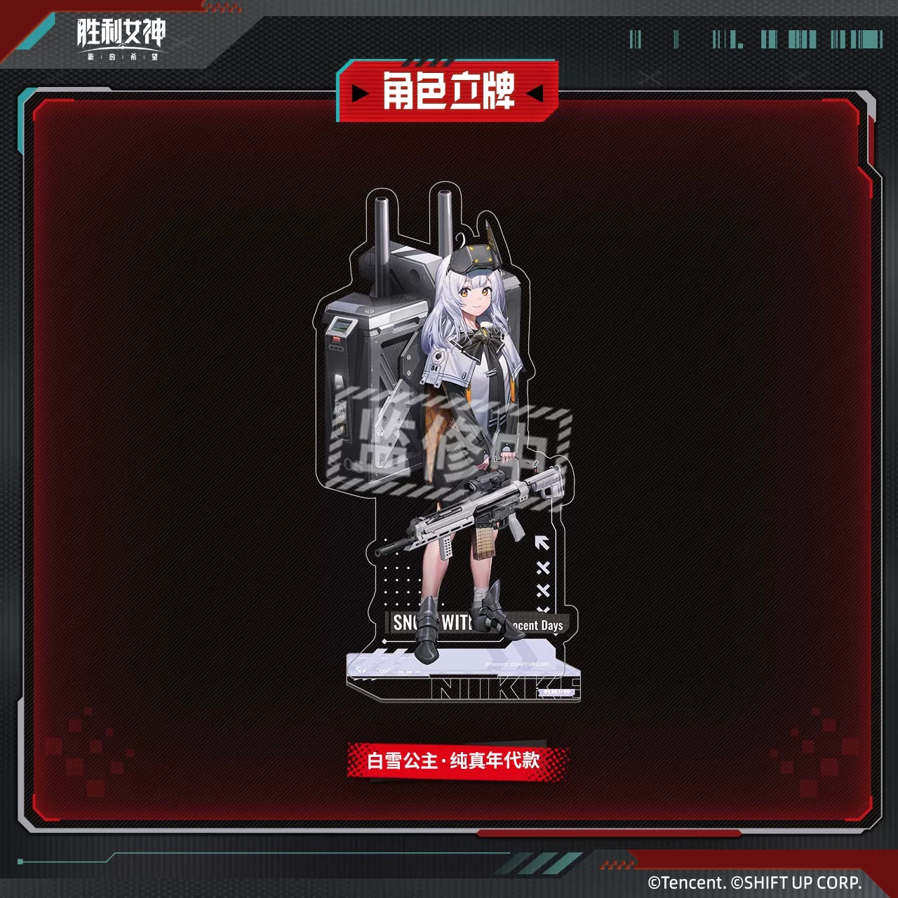 Acrylic Stand [Goddess of Victory: Nikke]