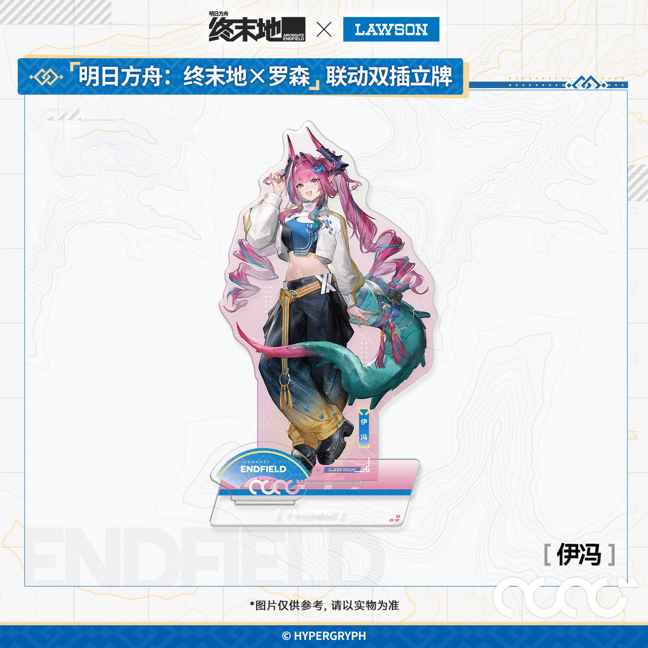 Acrylic Stand [Arknights: Endfield] - Lawson Collab