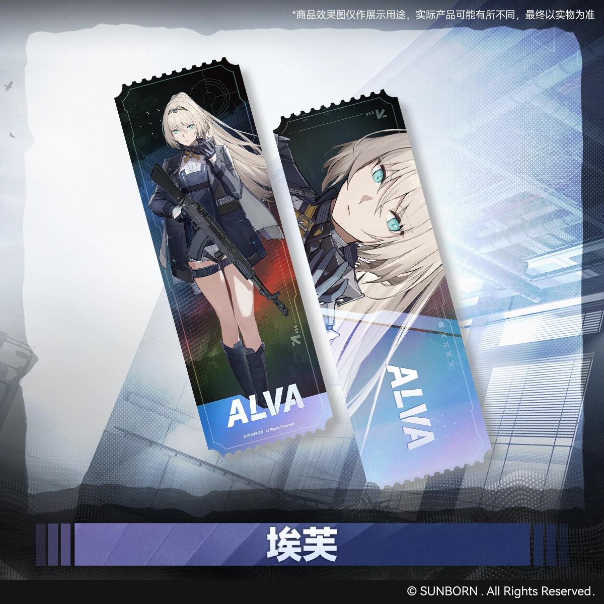 Ticket Laser [Girl's Frontline 2: Exilium] - Mark Series Vol.2