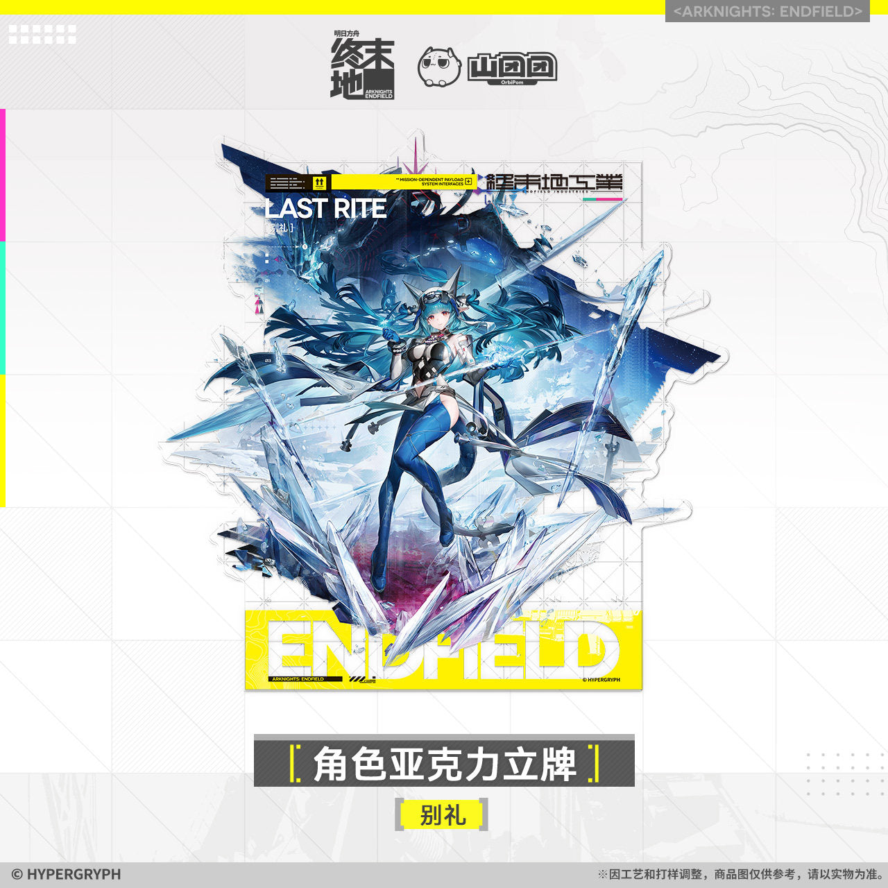 Acrylic Stand [Arknights: Endfield] - Last Rite - Official Release Day Commemorative Goods