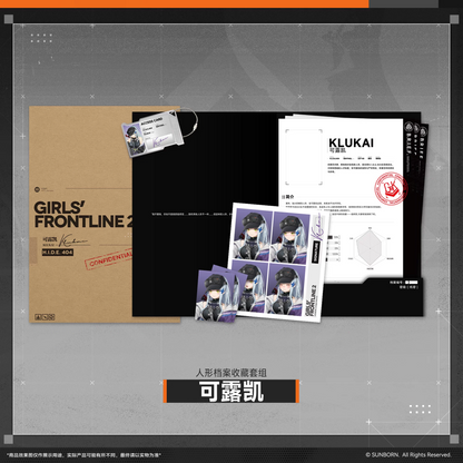 File Set [Girl's Frontline 2 : EXILIUM]