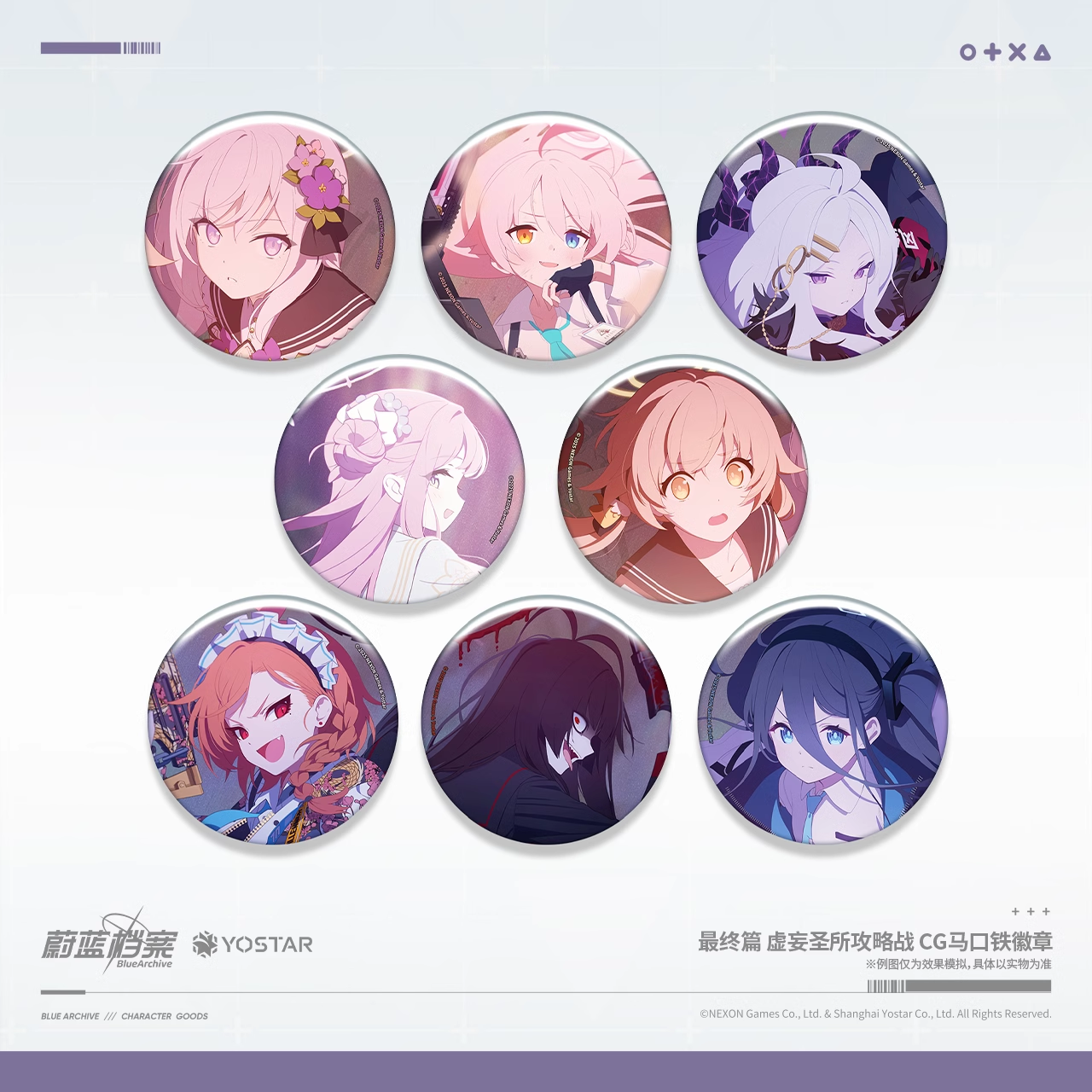 Badge [Blue Archive] - Allied Operation: The False Sanctuary Attack
