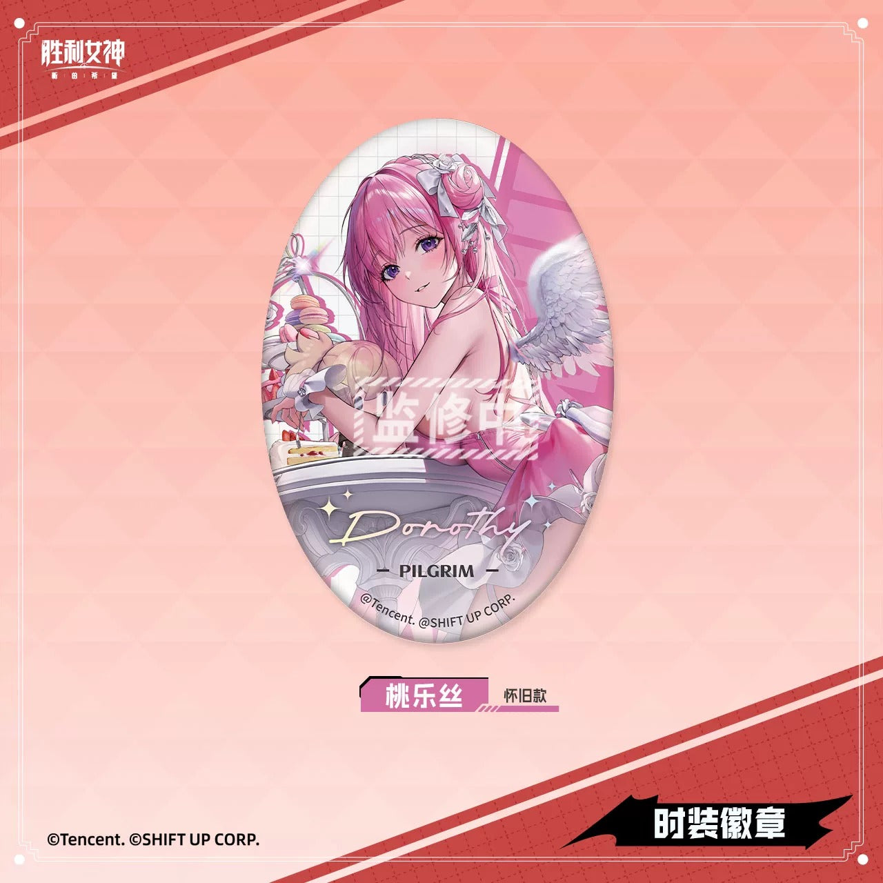 Badge [Goddess of Victory: Nikke]