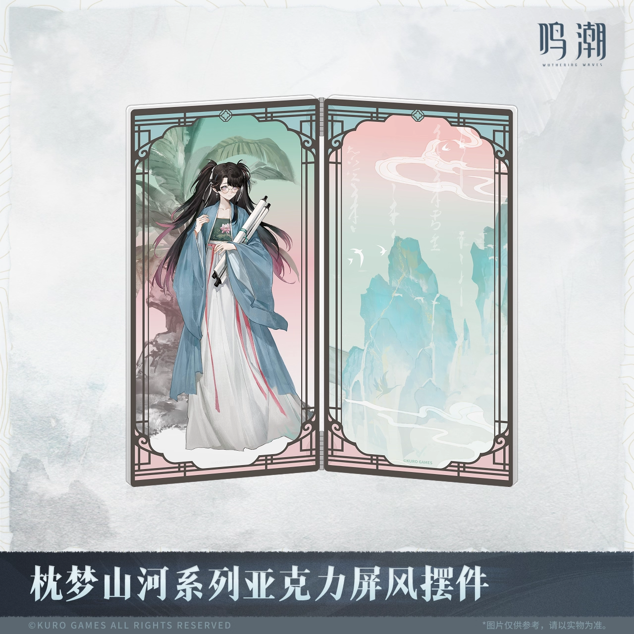 Mini Paravent Acrylic [Wuthering Waves] - Peach Dream: Mountains and Rivers Series