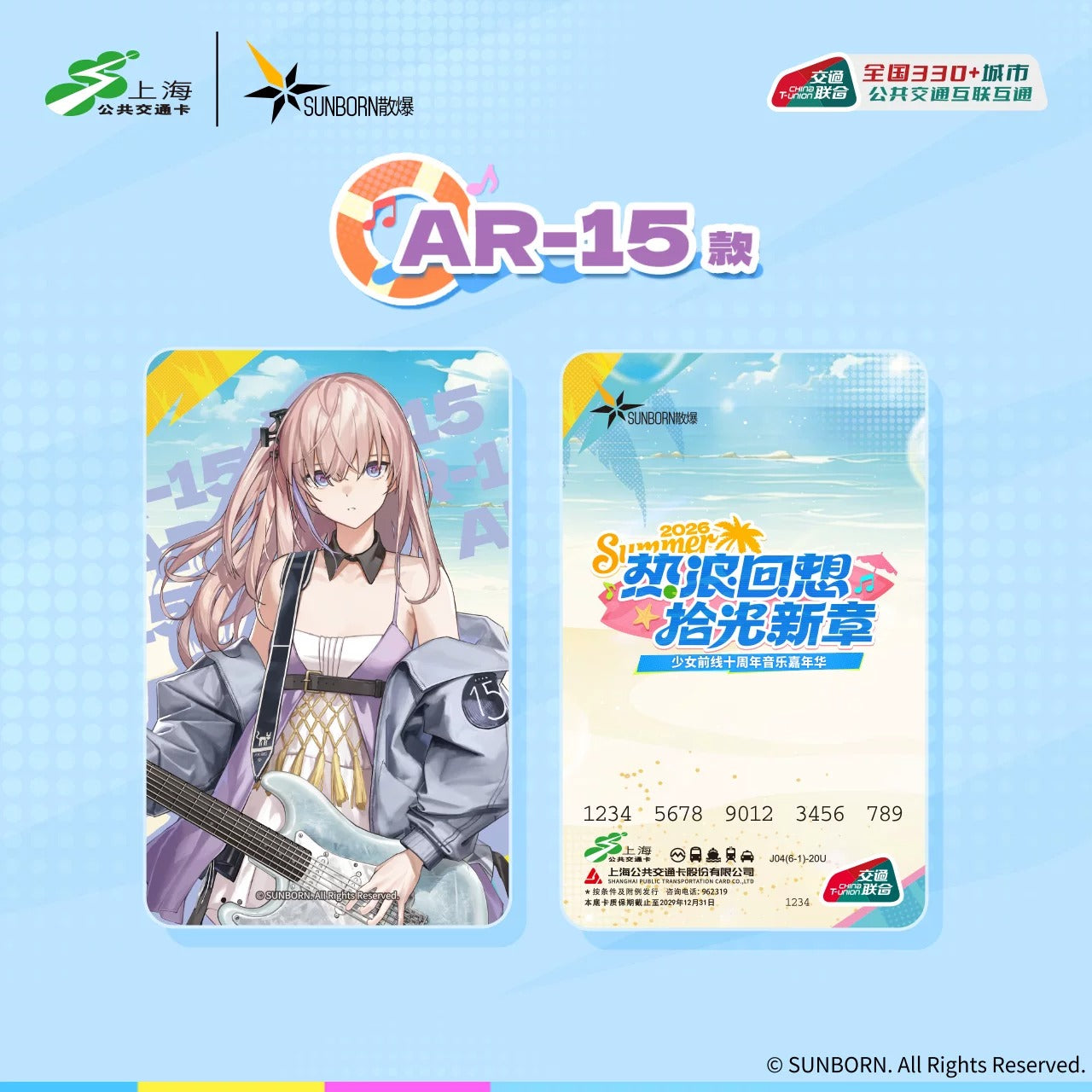 T-Union PTCard [Girl's Frontline] - Heatwave Recollection 2026
