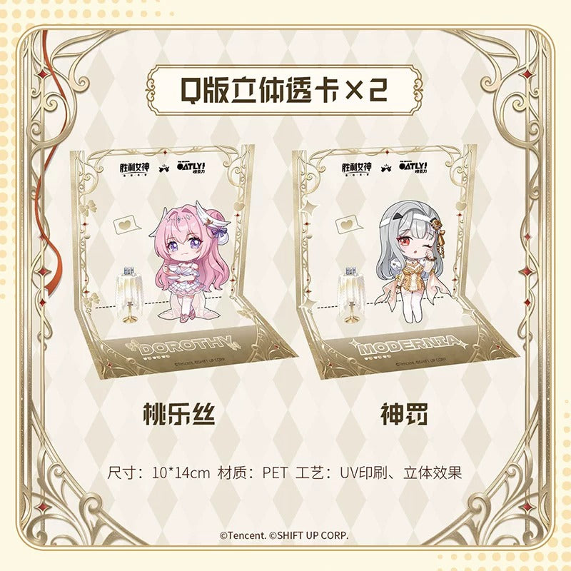 Gift Box [Nikke : Godess of Victory] - Dorothy et Modernia - Oatley Collab