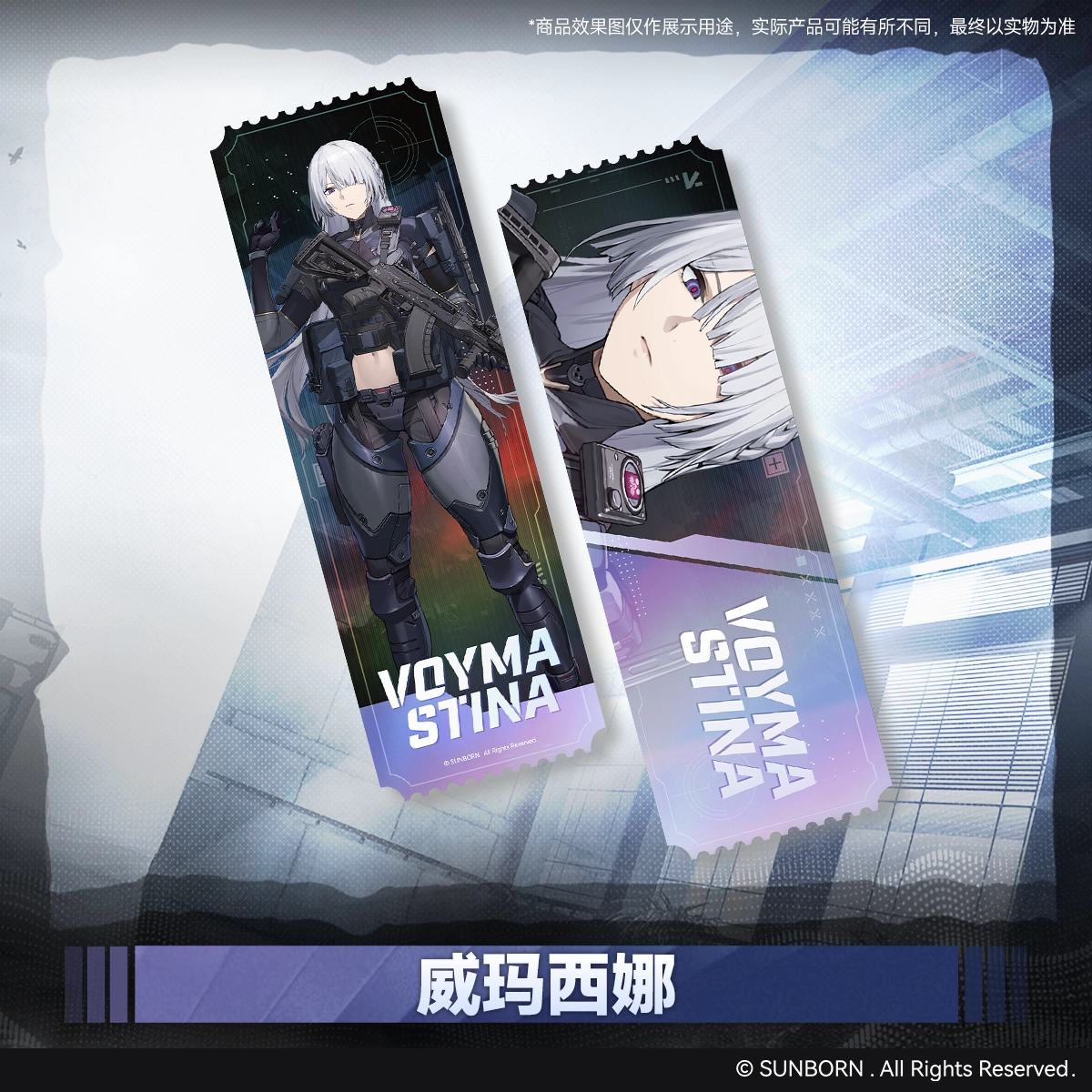 Ticket Laser [Girl's Frontline 2: Exilium] - Mark Series Vol.2