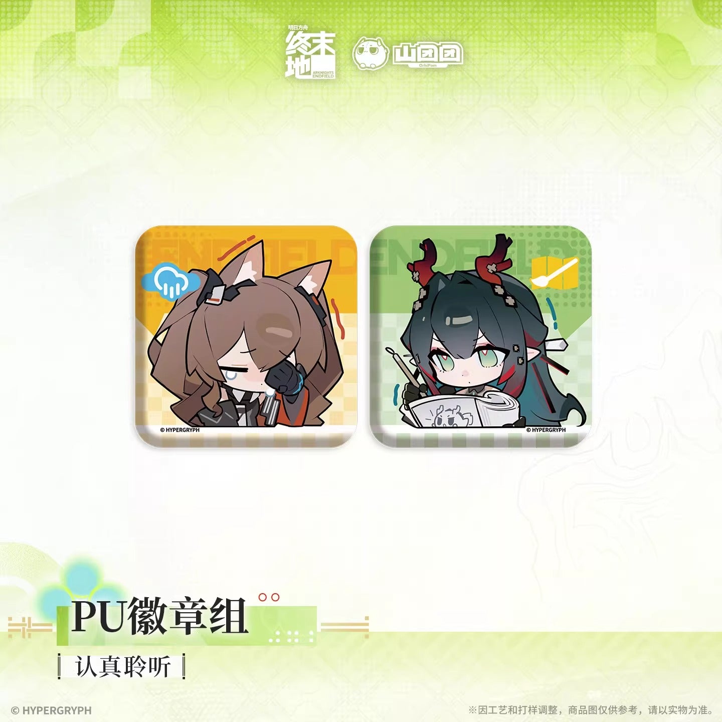 PU Badge Set [Arknights: Endfield] - At The Wake of Spring