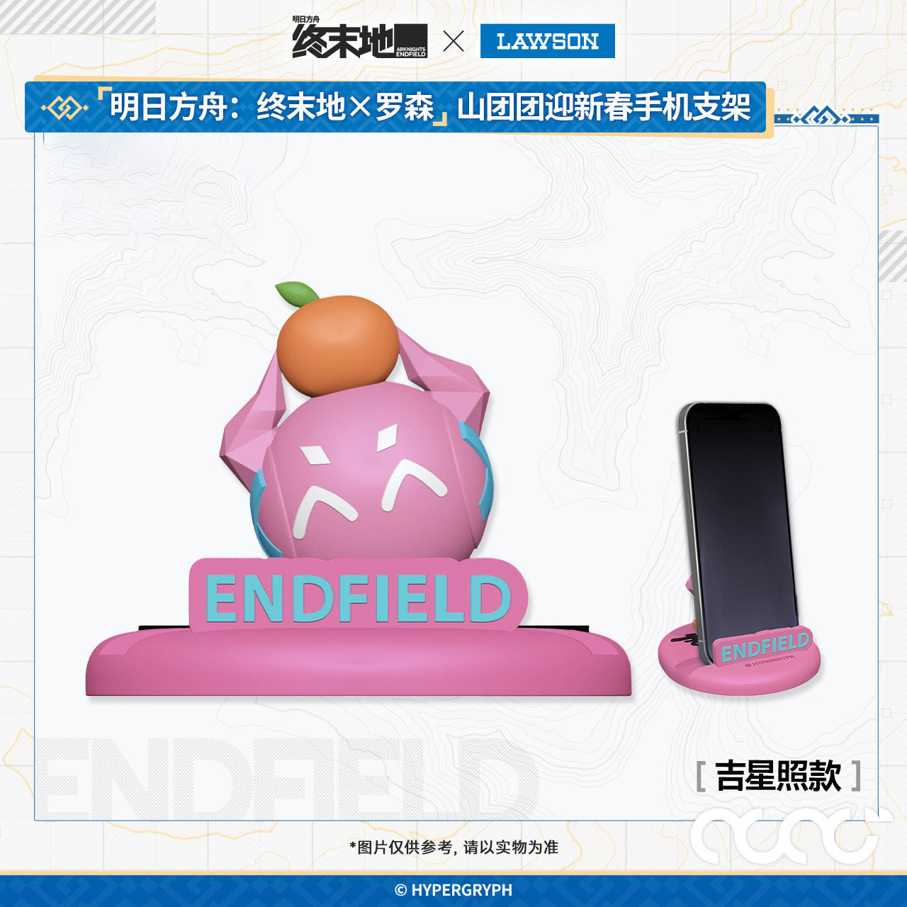 Phone Holder [Arknights: Endfield] - Lawson Collab