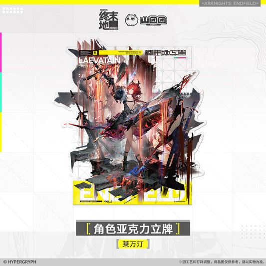 Acrylic Stand [Arknights: Endfield] - Laevatein - Official Release Day Commemorative Goods