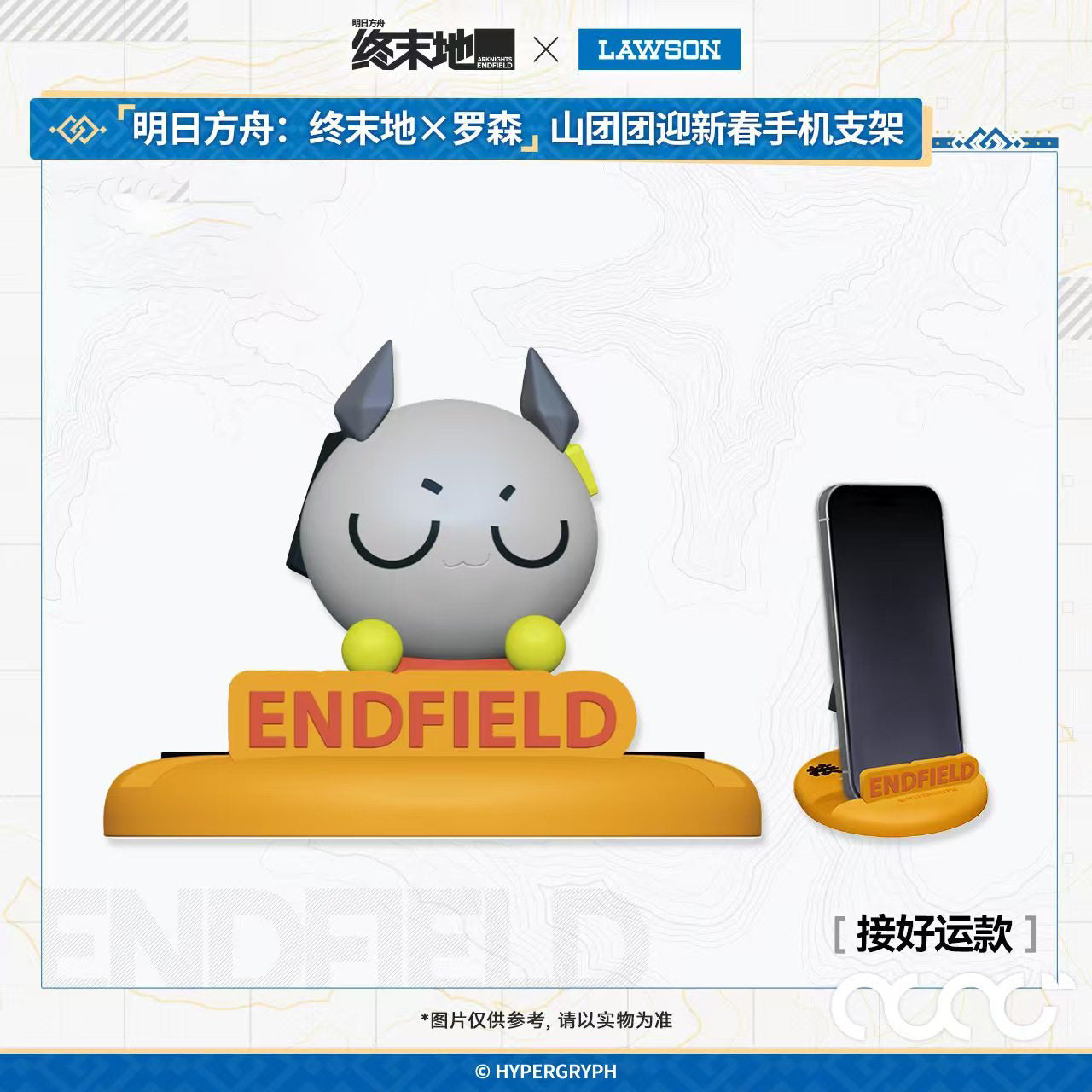 Phone Holder [Arknights: Endfield] - Lawson Collab