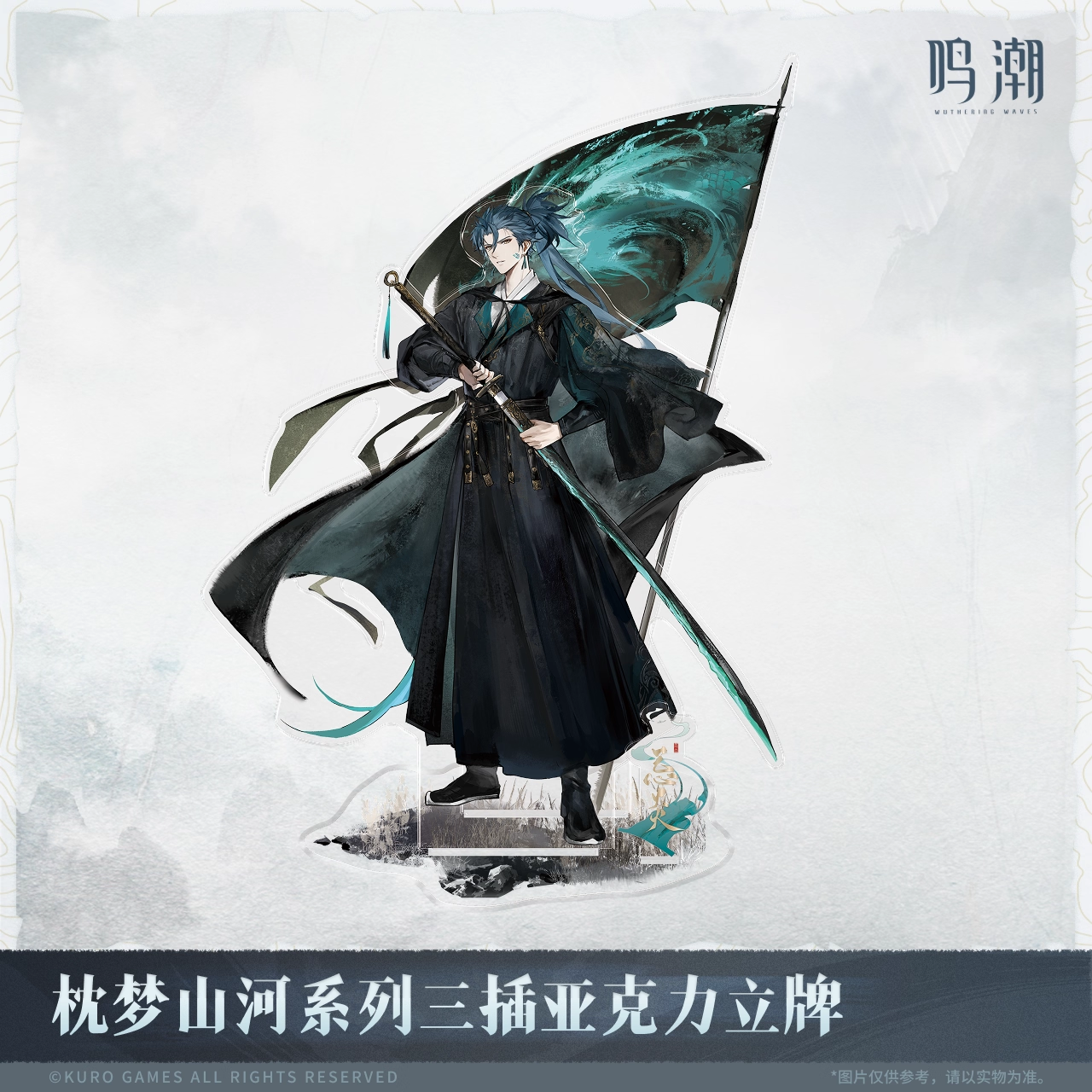 Acrylic Stand [Wuthering Waves] - Peach Dream: Mountains and Rivers Series